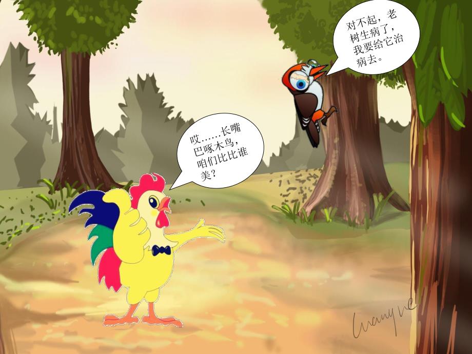 大班语言《美丽的大公鸡》PPT课件教案课件《美丽的大公鸡》.ppt_第3页