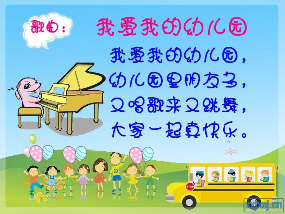 小班音乐《我爱我的幼儿园》PPT课件教案歌曲《我爱我的幼儿园》.ppt_第3页
