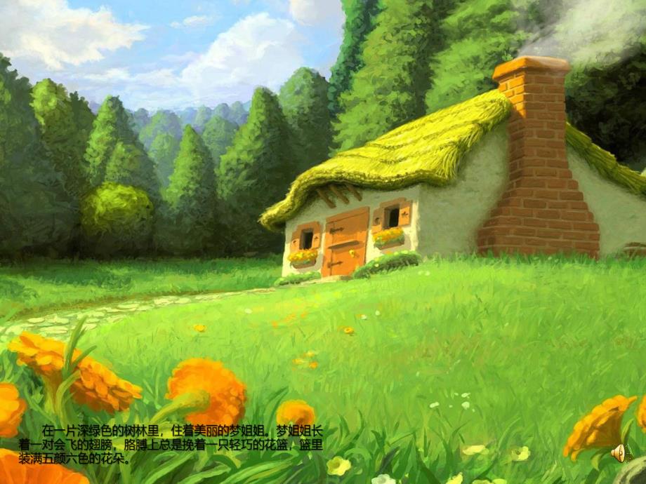 大班语言活动《梦姐姐的花篮》PPT课件教案配音音乐ppt课件.ppt_第2页