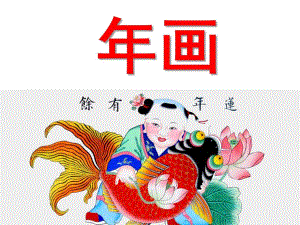 幼儿园画PPT课件幼儿园画ppt课件.ppt
