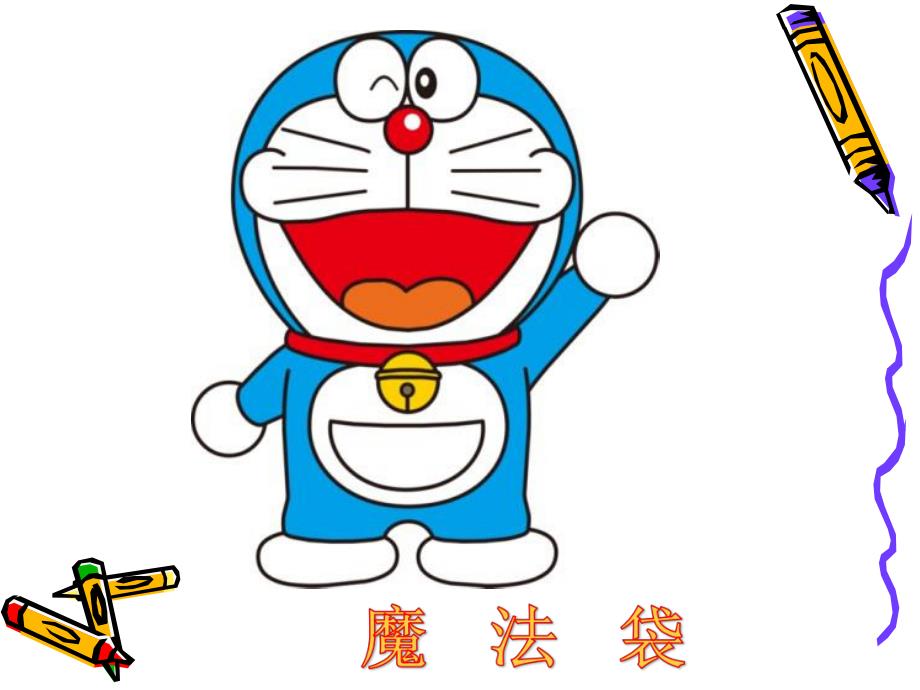 大班美术活动《认识美术工具》PPT课件大班美术活动《认识美术工具》PPT课件.ppt_第3页