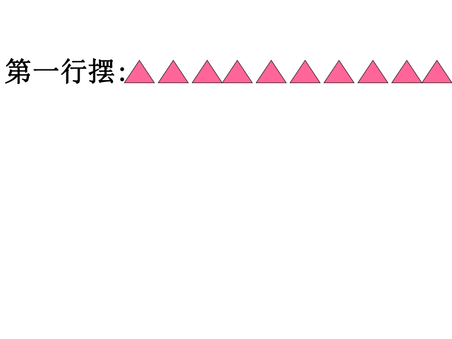 幼儿园数学《谁比谁多(少)》PPT课件谁比谁多(少.ppt_第3页