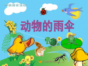 赠其他版本课件ppt课件.ppt