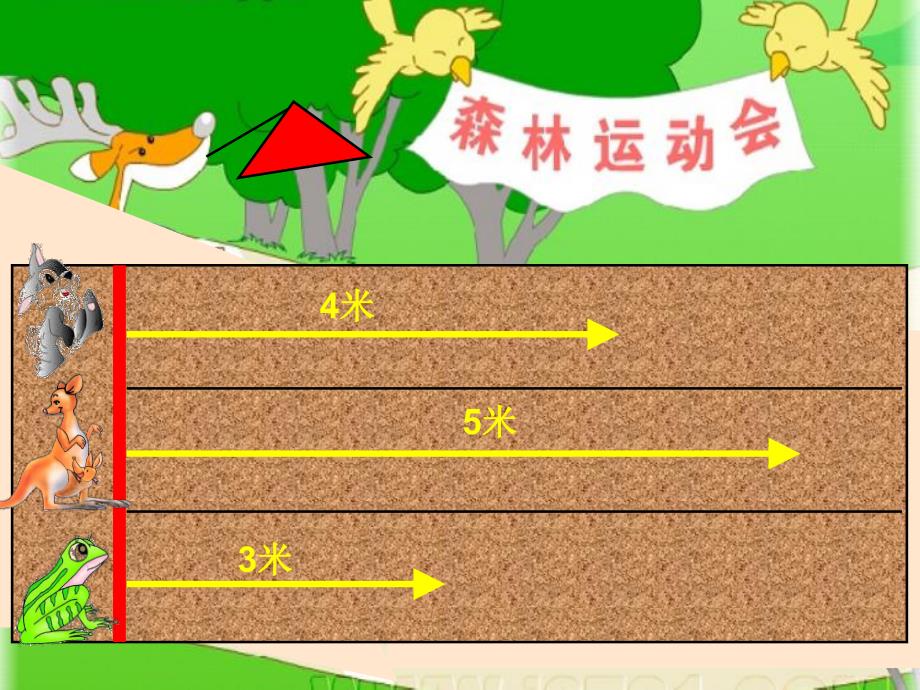大班数学《森林运动会》PPT课件教案幼儿园大班数学课件ppt动物运动会.ppt_第3页