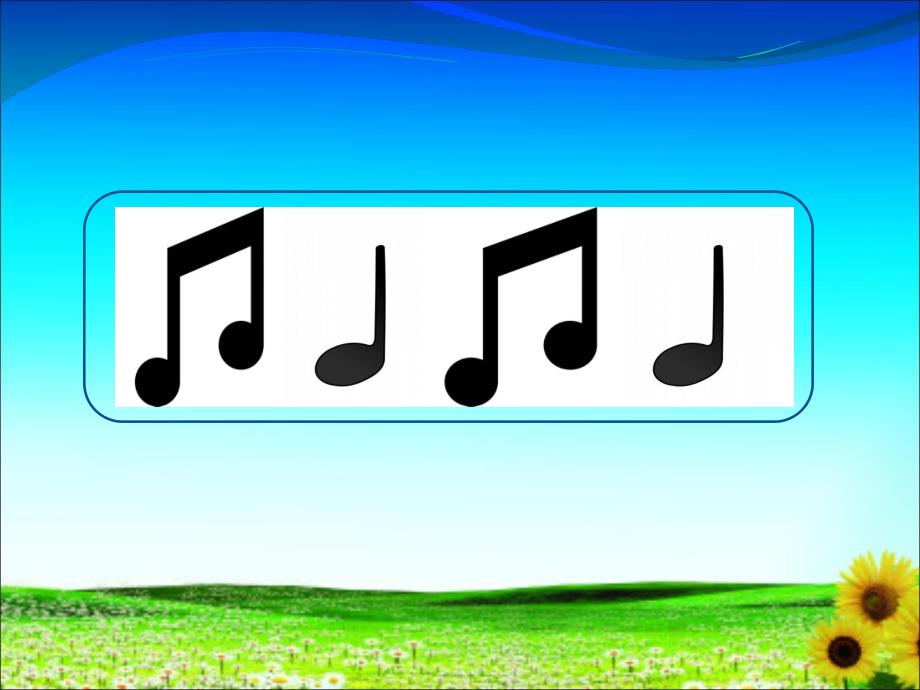 大班音乐《非洲鼓：娃哈哈》PPT课件教案微课件.ppt_第3页