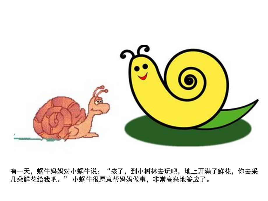 大班科学《冬天里的植物》PPT课件教案PPT课件.ppt_第3页