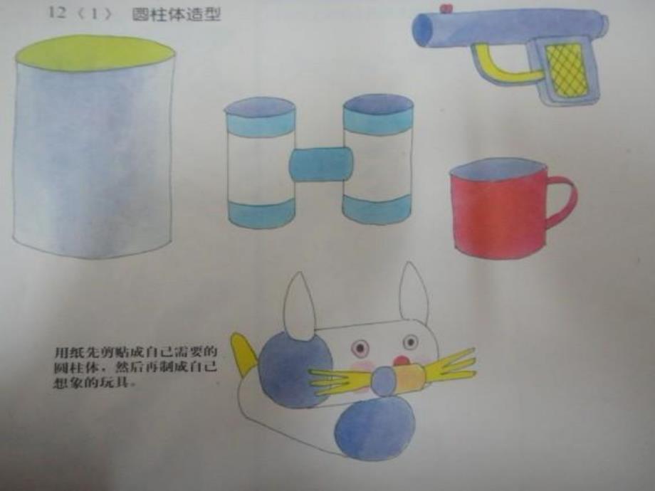 大班美术《圆柱体造型》PPT课件教案.ppt_第3页