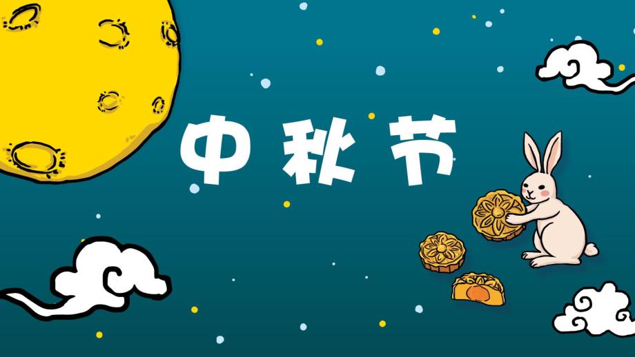 小班中节PPT课件小班中节PPT课件.ppt_第1页