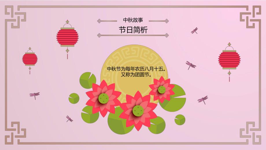 小班中节PPT课件小班中节PPT课件.ppt_第2页