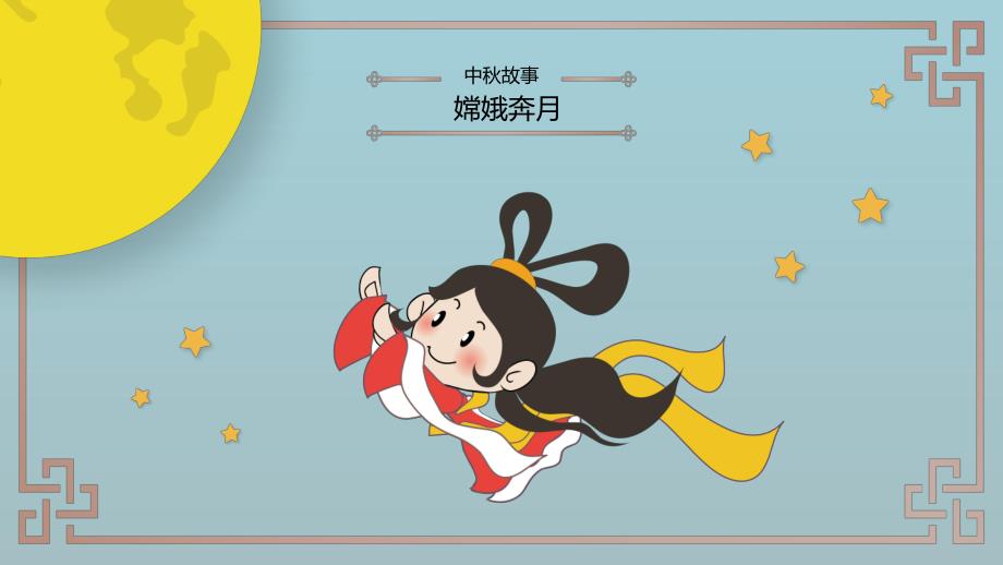 小班中节PPT课件小班中节PPT课件.ppt_第3页