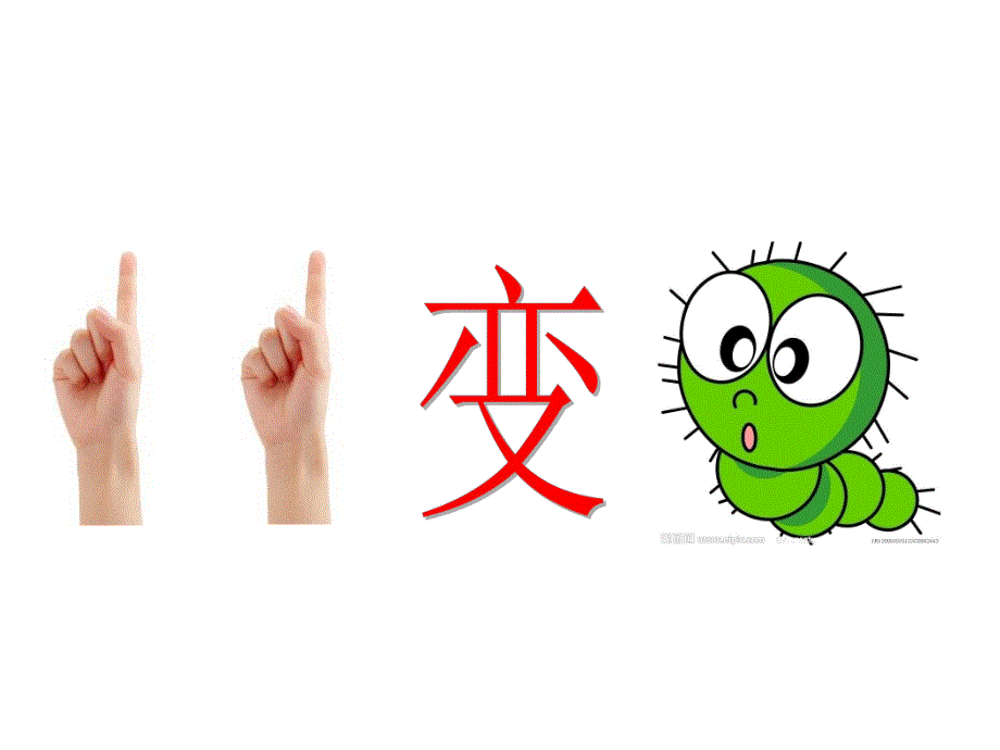 小班语言《手指儿歌》PPT课件教案小班语言：手指儿歌.ppt_第2页