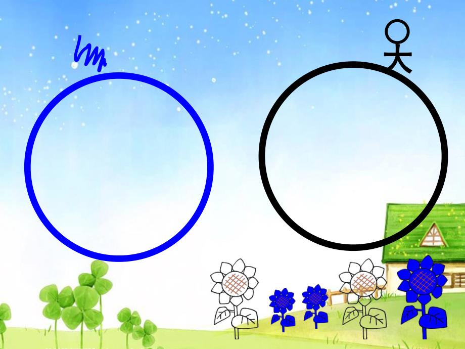 大班数学《交集分类》PPT课件教案大班数学活动课件：交集分类.ppt_第2页