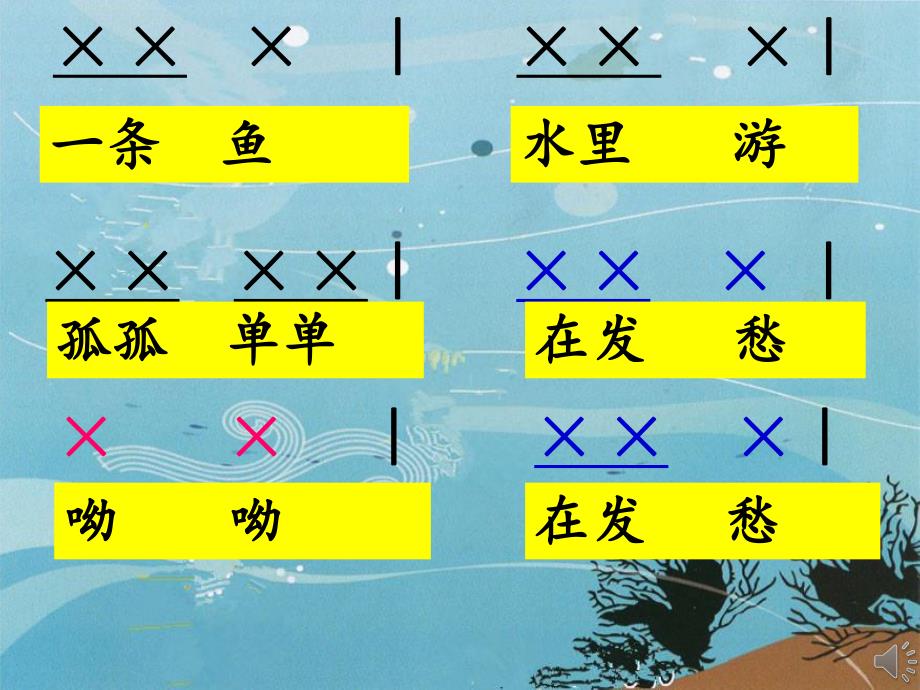 大班音乐《超级歌会》PPT课件教案音乐幼儿园音乐课《超级歌会》PPT.ppt_第3页