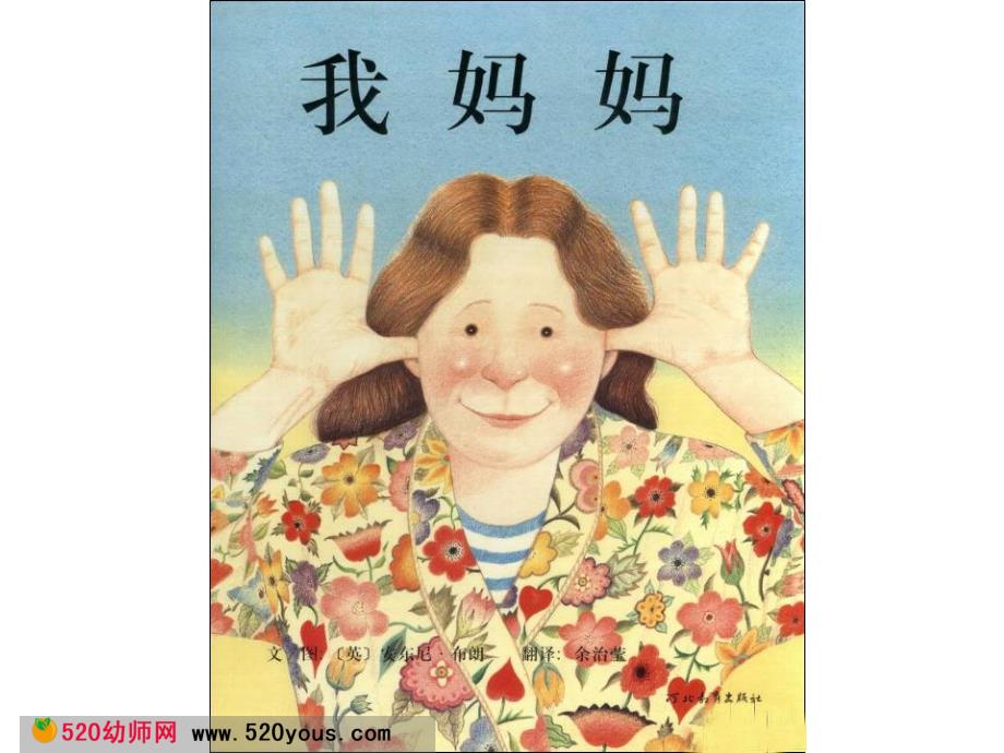 赠送其他版本课件我妈妈.ppt_第1页