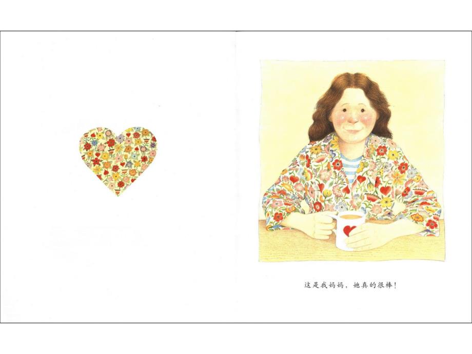 赠送其他版本课件我妈妈.ppt_第2页