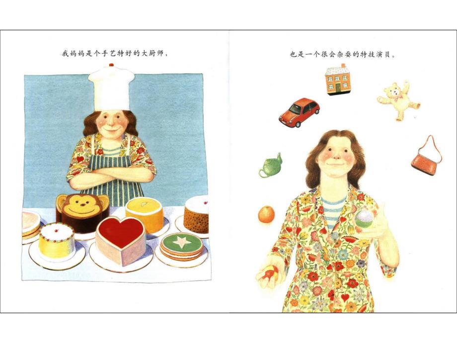 赠送其他版本课件我妈妈.ppt_第3页