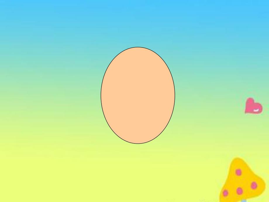 幼儿园《小小蛋儿把门开》PPT课件教案音乐.ppt_第2页