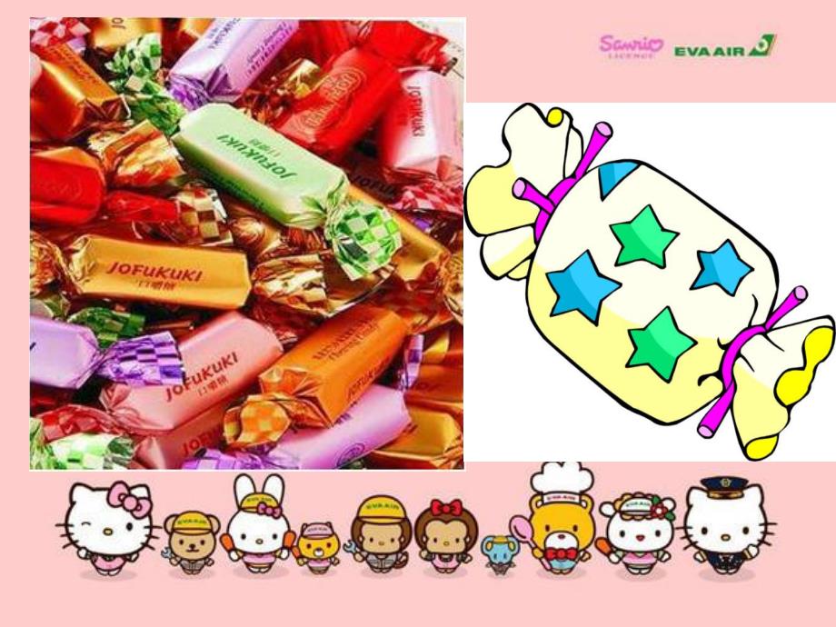 小班美术《我最爱的糖果》PPT课件教案PPT课件.ppt_第3页