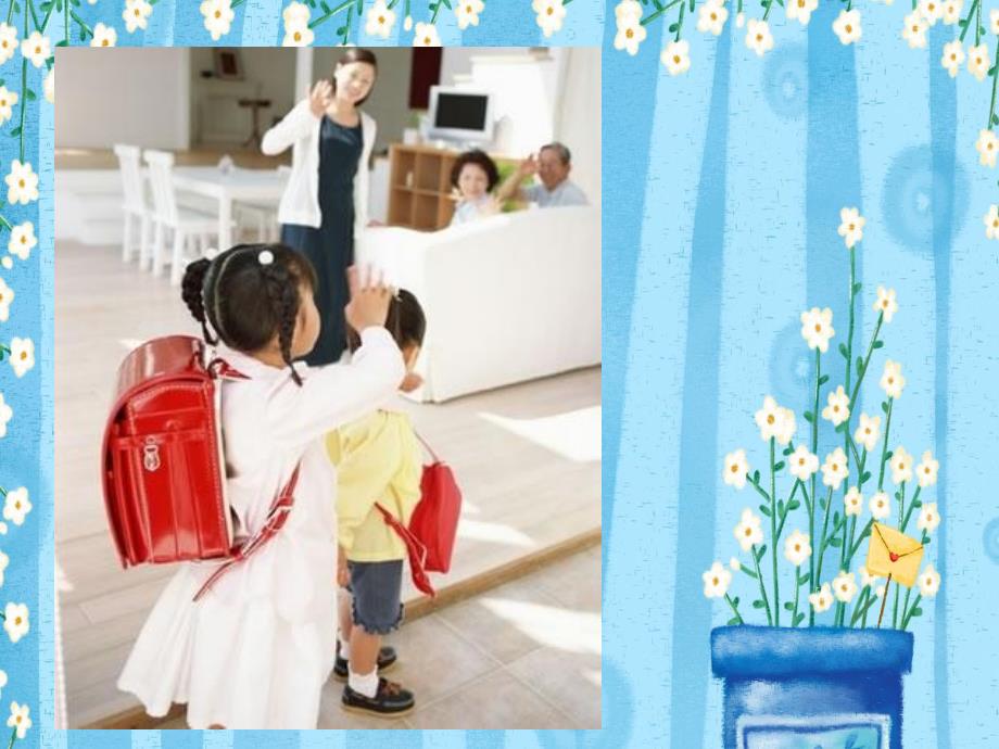 大班健康《上学路上》PPT课件教案幼儿园大班健康《上学路上》.ppt_第2页