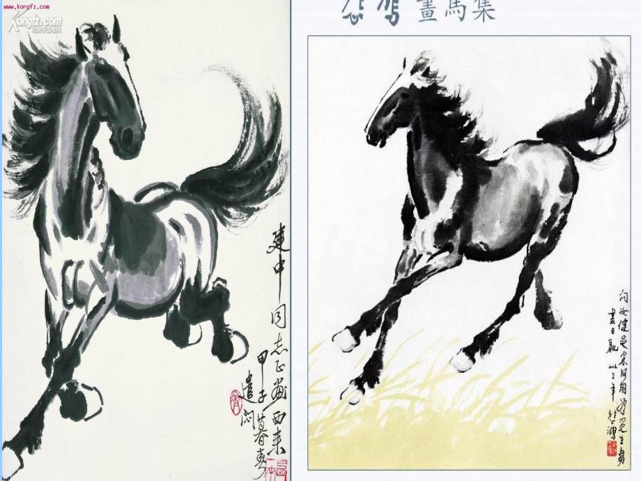 大班美术欣赏《奔马图》PPT课件教案幼儿园大班美术奔马图.ppt_第3页