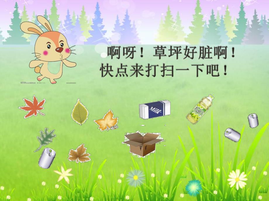 大班数学《变成一样多》PPT课件教案大班数学《变成一样多》PPT课件.ppt_第2页