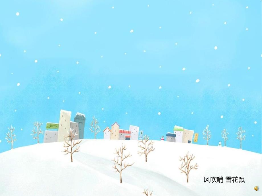 幼儿园动物儿歌《小鸟》PPT课件配音音乐PPT课件.ppt_第3页