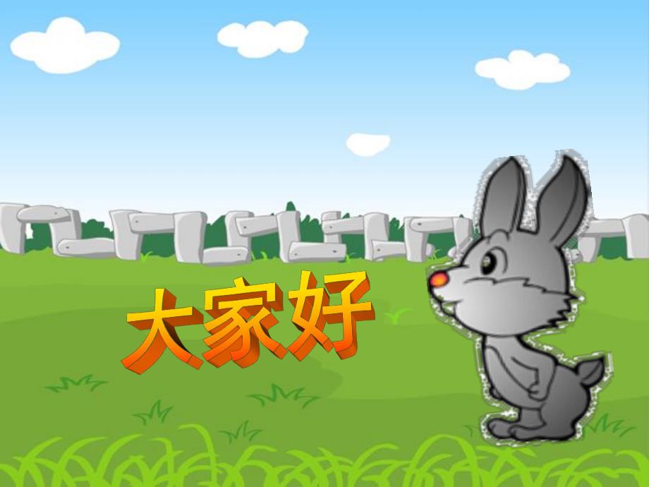 大班数学活动《10以内的加减法练习》PPT课件教案PPT课件.ppt_第2页