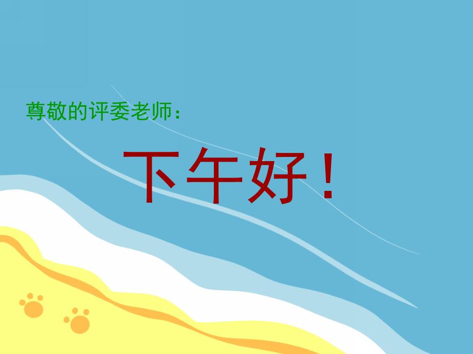 小班语言《我的小手会说话》PPT课件教案会说话的手成稿.ppt_第2页