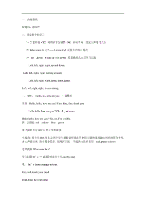 小班英语《颜色》PPT课件教案参考教案.docx