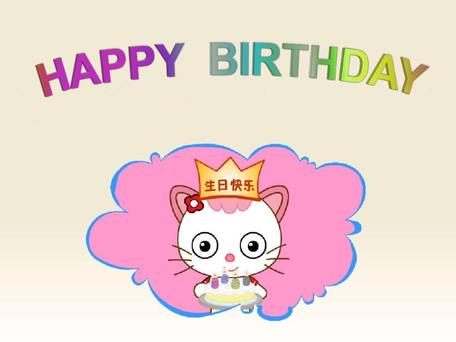 小班数学认识计算《找规律》PPT课件教案PPT课件.ppt_第2页