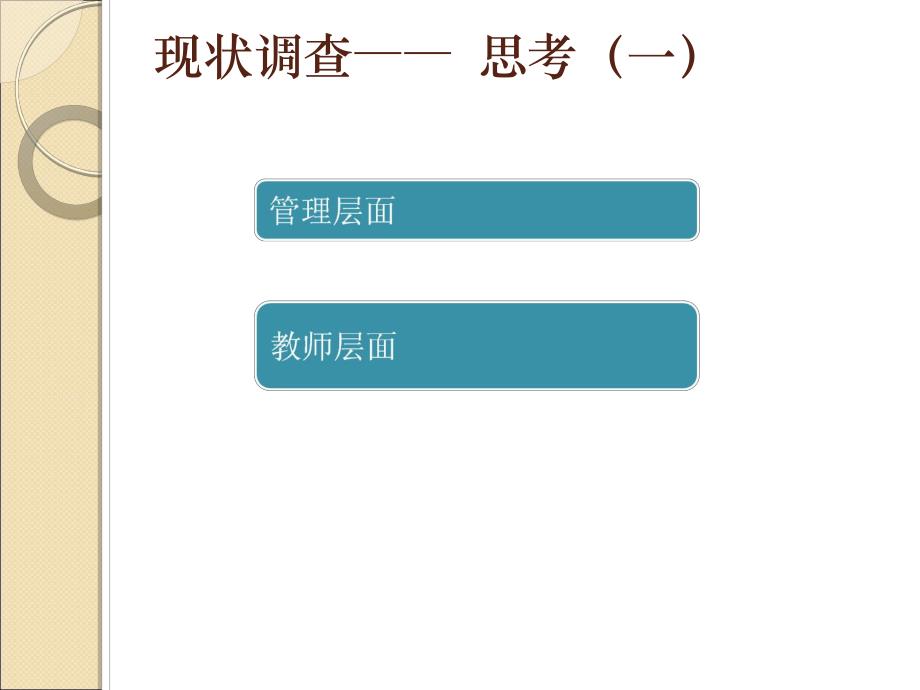 幼儿园常规管理细则完整版的ppt幼儿园常规管理细则完整版的.ppt_第2页