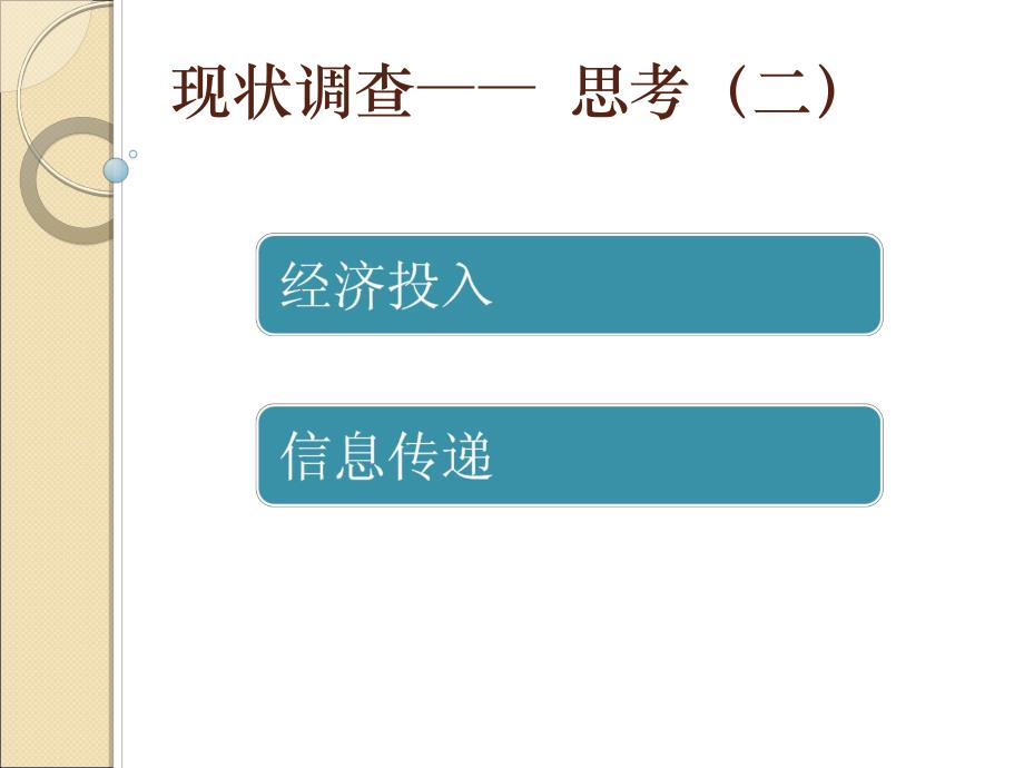 幼儿园常规管理细则完整版的ppt幼儿园常规管理细则完整版的.ppt_第3页