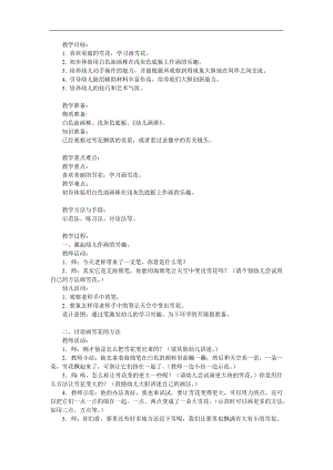 小班美术《雪花飘飘》PPT课件教案参考教案.docx