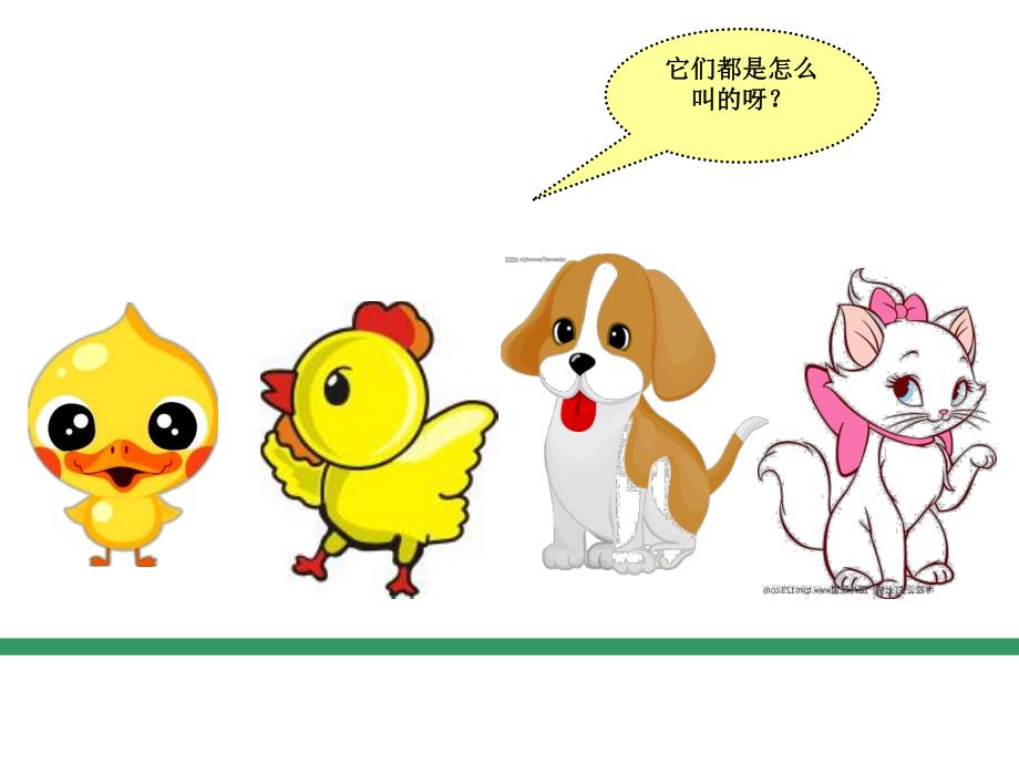 小班语言活动《小朋友爱清洁》PPT课件教案ppt课件.ppt_第3页