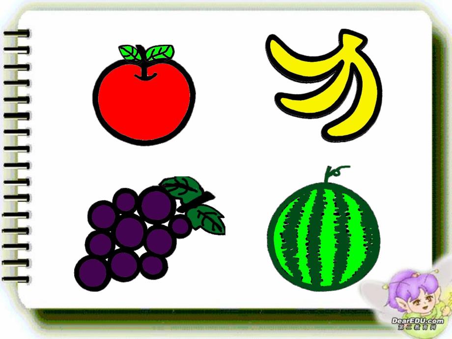 小班语言儿歌《好吃的水果》PPT课件教案小班语言：好吃的水果(课件.ppt_第2页