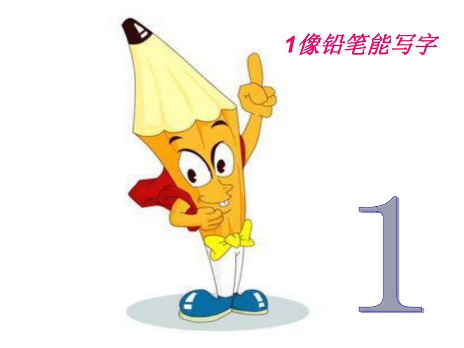 小班数学《3的形成》PPT课件小班数学《3的形成》PPT课件.ppt_第3页