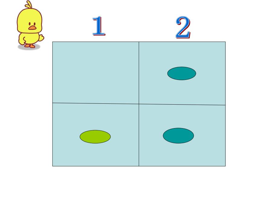 学前班数学《认识顺序》PPT课件学前班数学《认识顺序》PPT课件.ppt_第3页