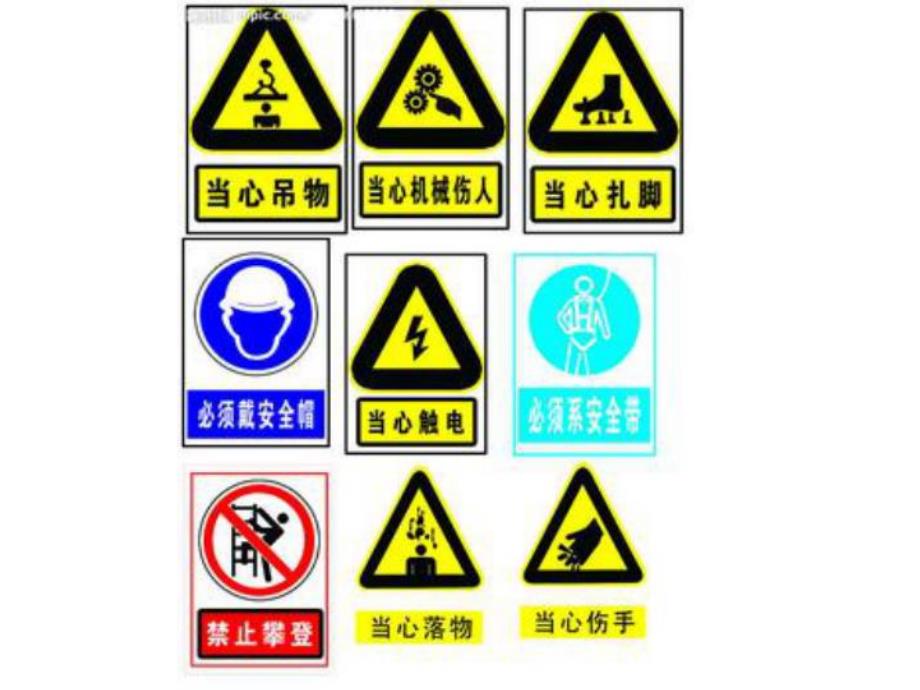 大班安全《我身边的标志》PPT课件教案大班安全我身边的标志.ppt_第2页