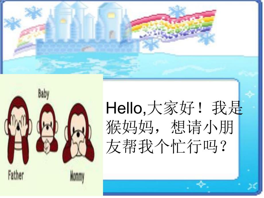 幼儿园数学《9的组成、分解》PPT课件数学《9的组成、分解》.ppt_第2页