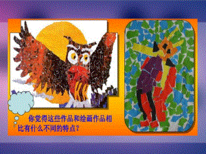 大班美术《撕纸贴画》PPT课件教案撕纸贴画.ppt