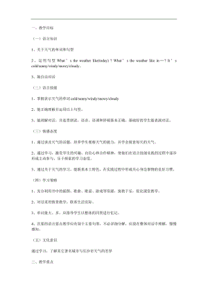大班英语《天气》PPT课件教案参考教案.docx