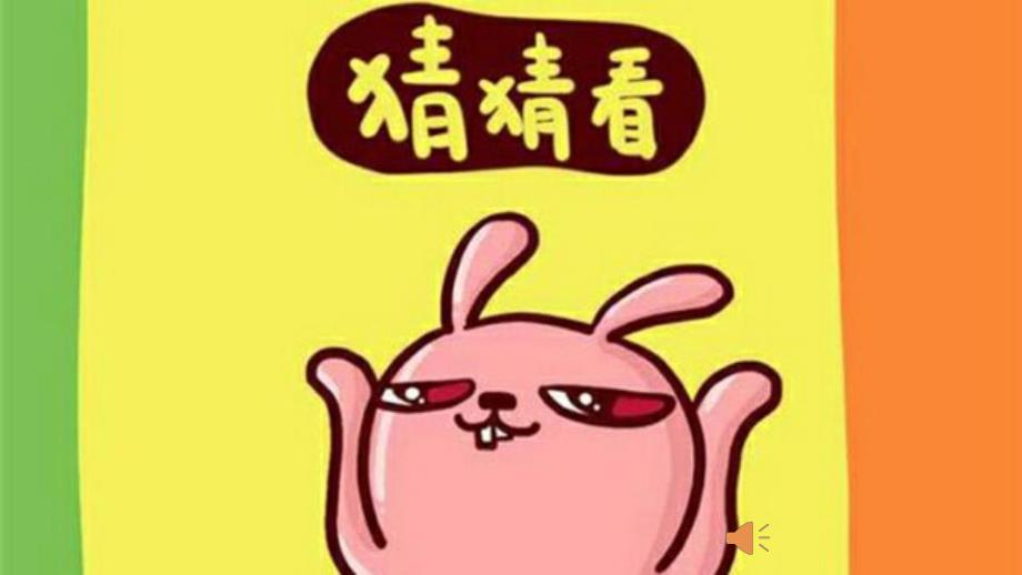 中班科学《海陆空出动》PPT课件中班科学活动-海陆空出动.ppt_第3页