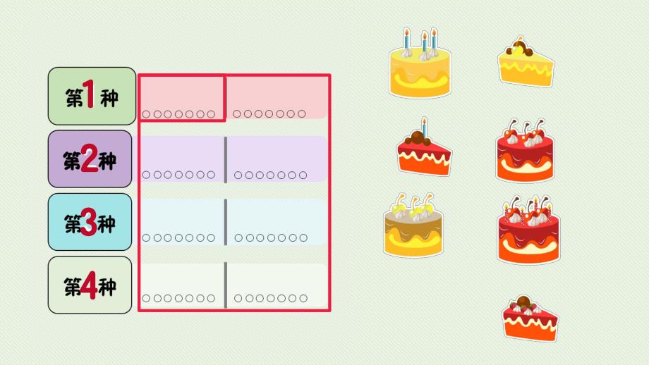 大班科学《有趣的分类》PPT课件教案微课件.ppt_第3页