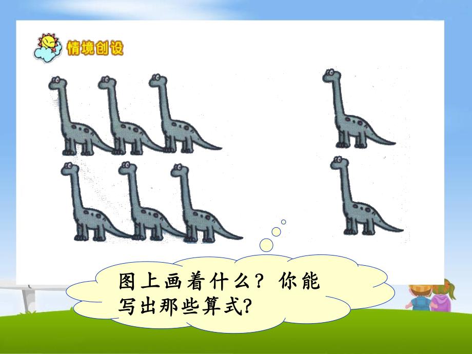 大班数学《8和9的加减法》PPT课件大班数学《8和9的加减法》PPT课件.ppt_第3页