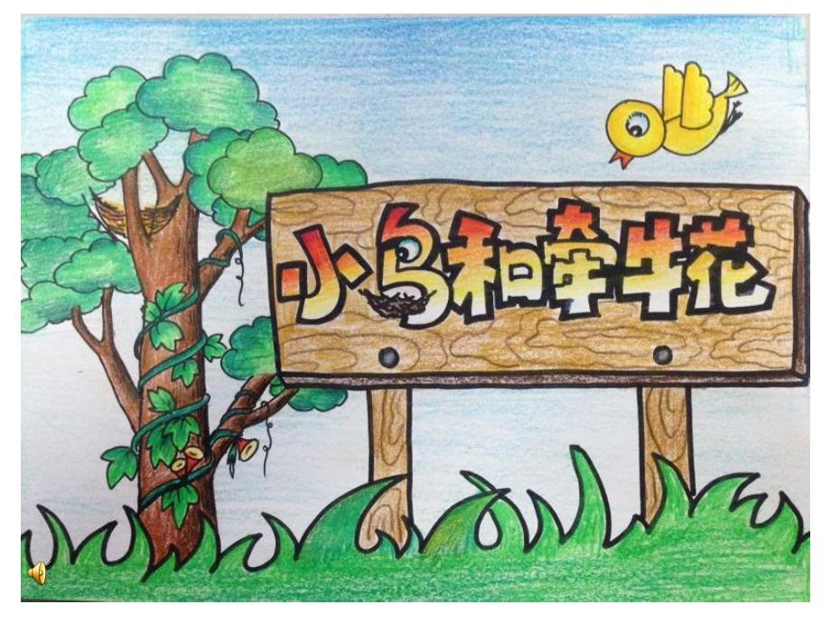 幼儿园《关心他人》PPT课件教案中班社会：帮助他人我最会.ppt_第3页