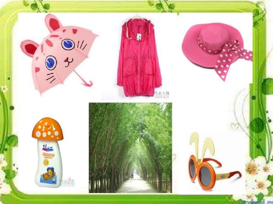 小班健康活动《太阳火辣辣》PPT课件太阳火辣辣.ppt_第3页