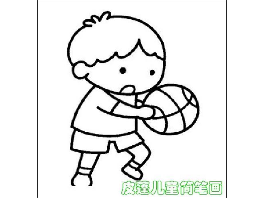 大班美术《运动简笔画》PPT课件幼儿园课件运动简笔画.ppt_第2页