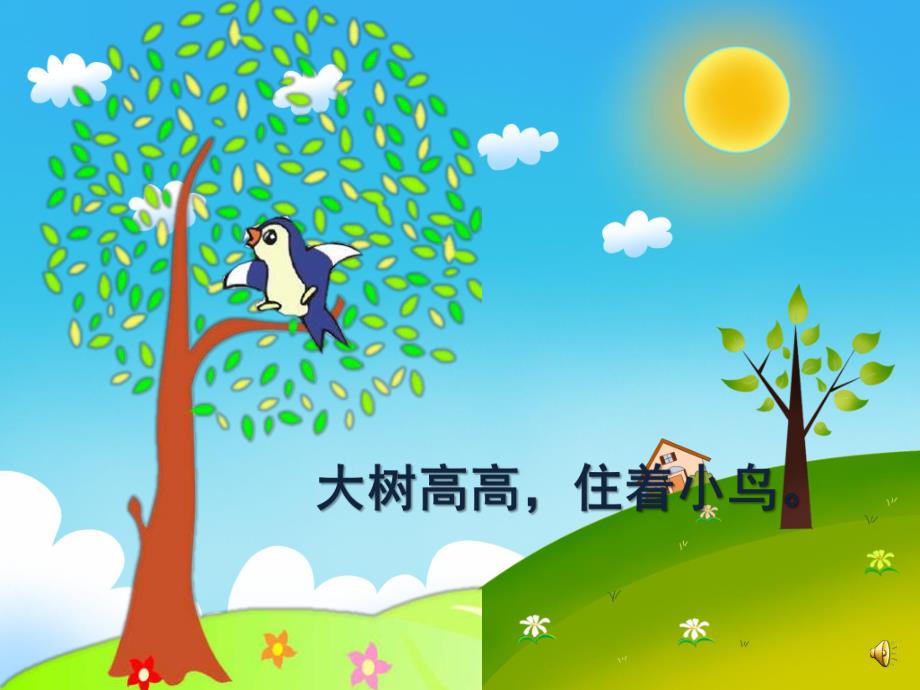 小鸟和大树妈妈的故事PPT课件教案图片PPT课件.ppt_第3页