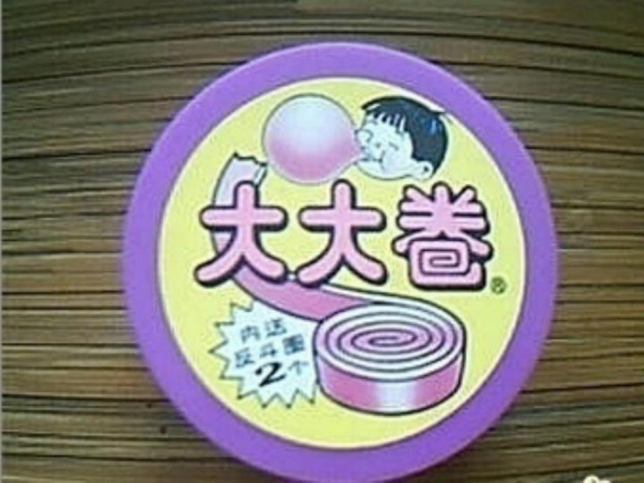 大班科学公开课《糖果宝宝》PPT课件教案PPT课件.ppt_第3页