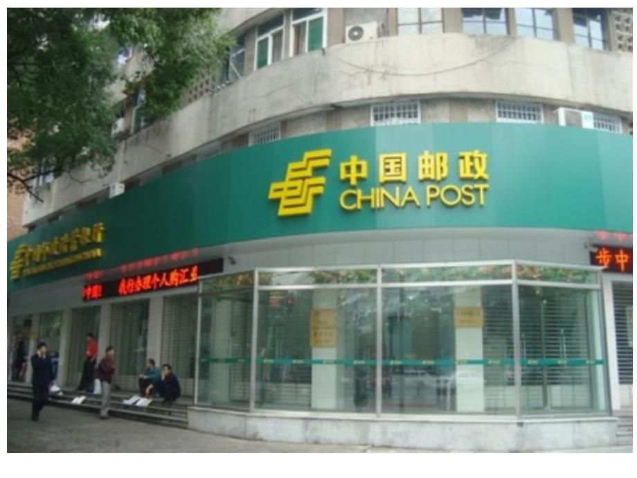 大班社会《参观邮局》PPT课件教案.ppt_第2页